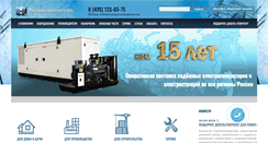 Desktop Screenshot of generatorprom.ru