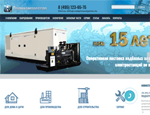Tablet Screenshot of generatorprom.ru